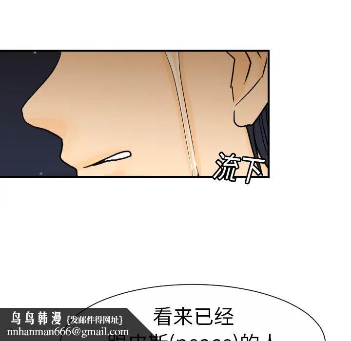 超能力者第9话