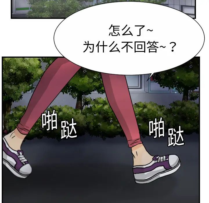 超能力者第9话