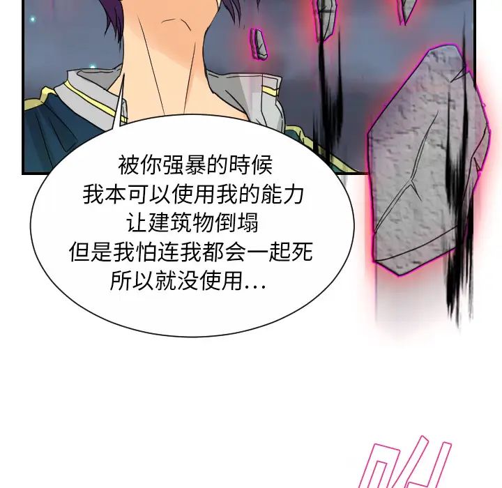 超能力者第9话