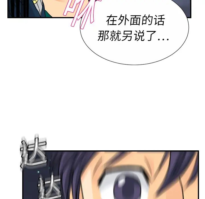超能力者第9话