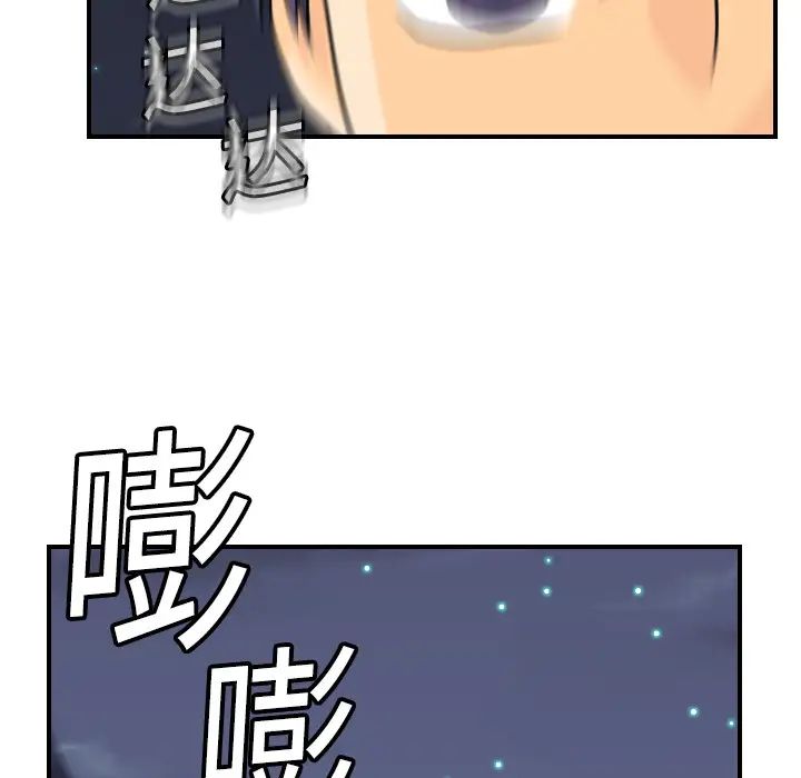 超能力者第9话