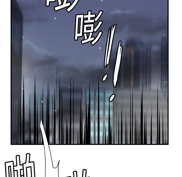 超能力者第9话