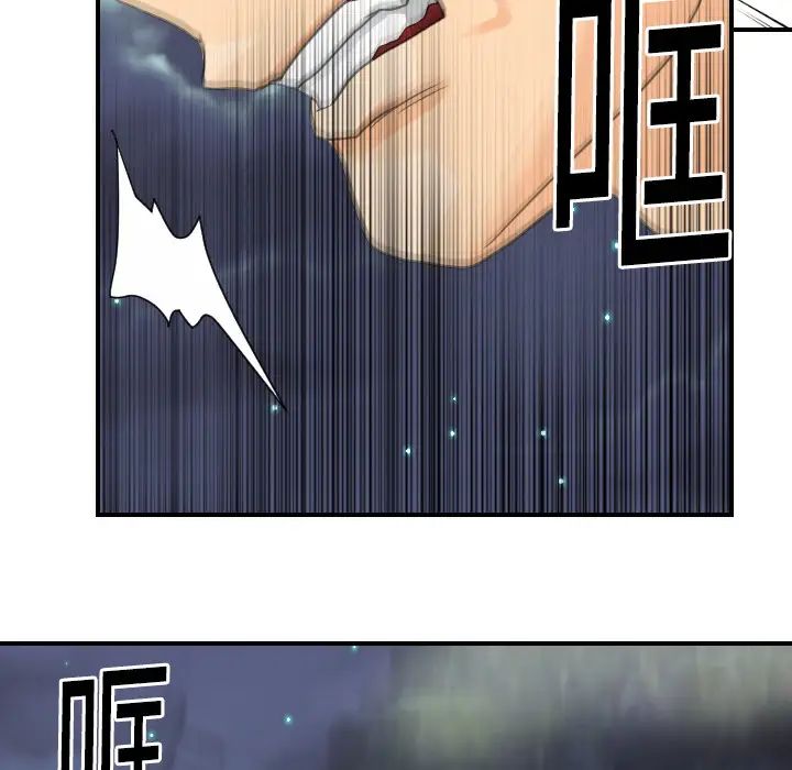 超能力者第9话