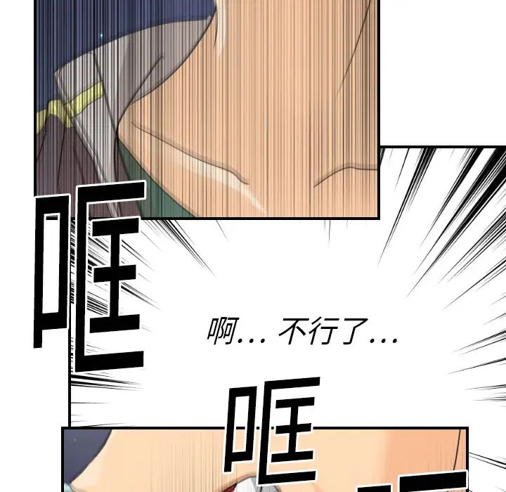 超能力者第9话