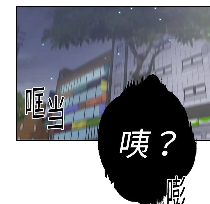 超能力者第9话
