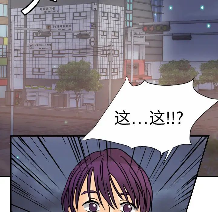 超能力者第9话