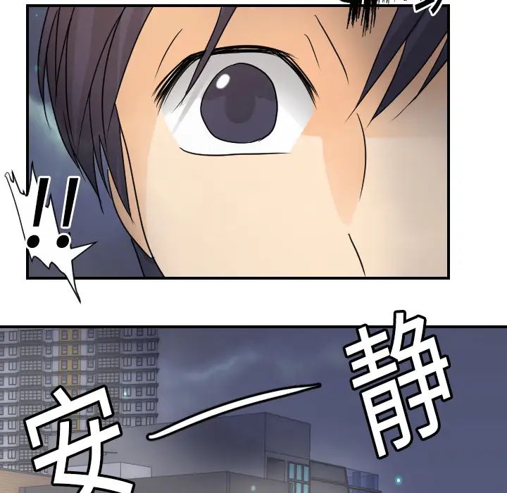 超能力者第9话
