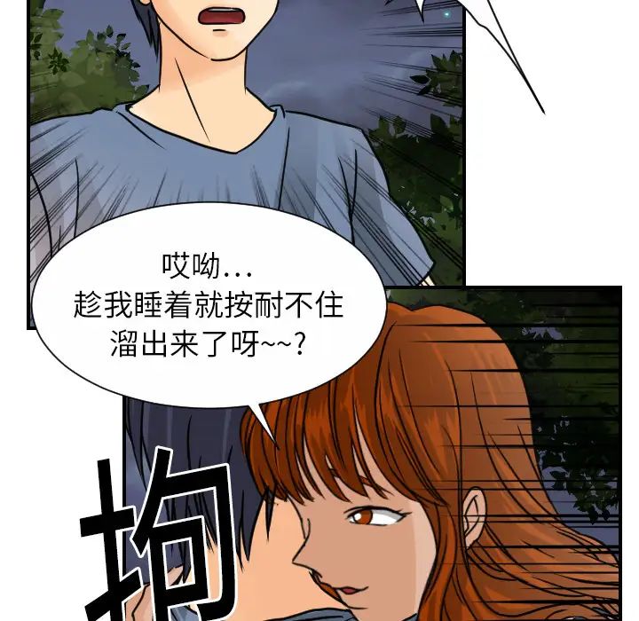 超能力者第9话