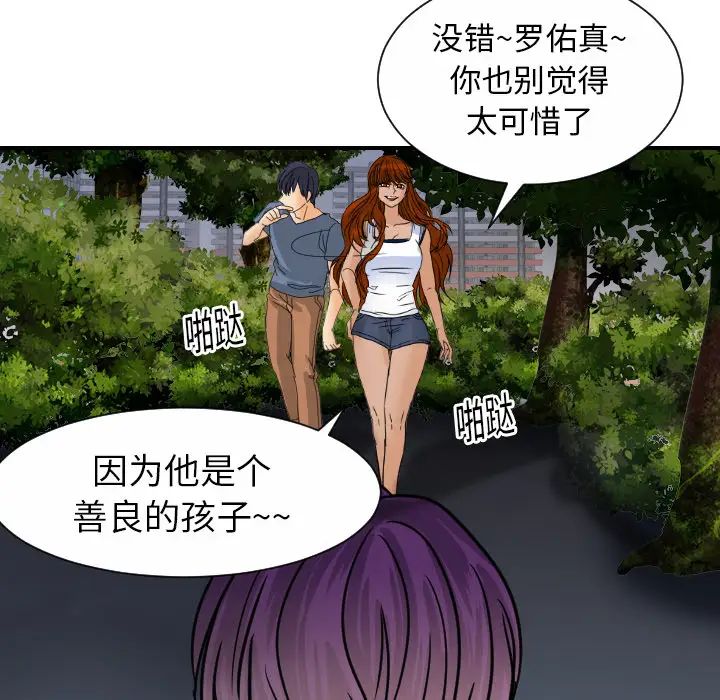 超能力者第9话