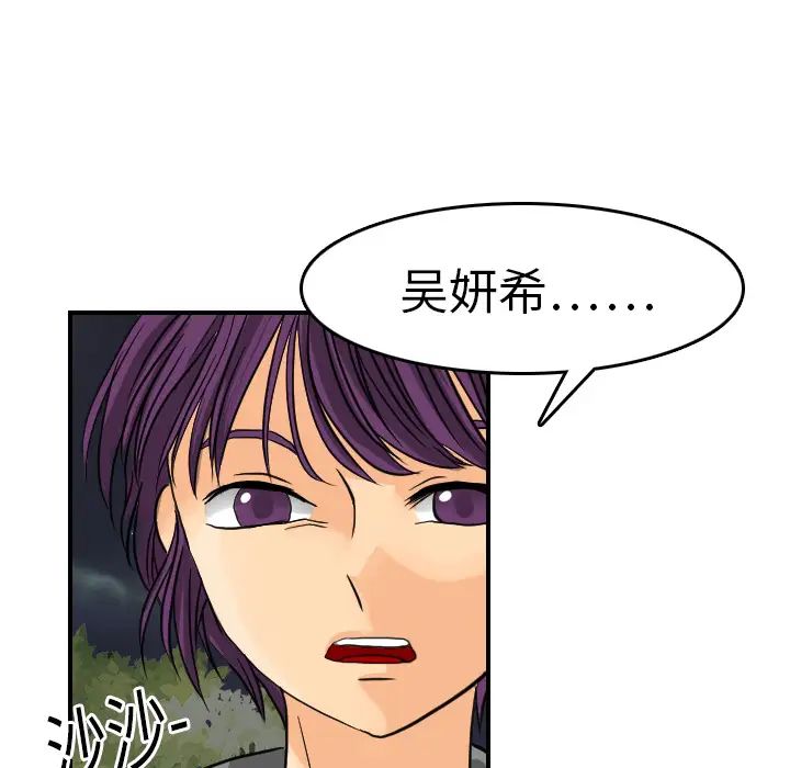 超能力者第9话