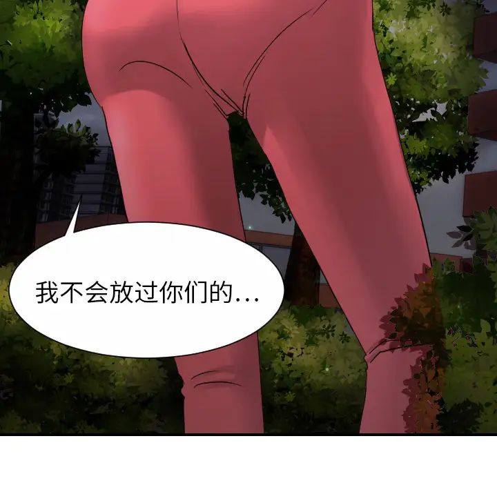 超能力者第9话