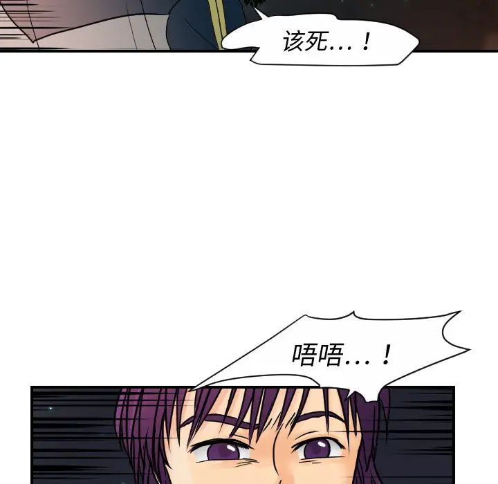 超能力者第10话