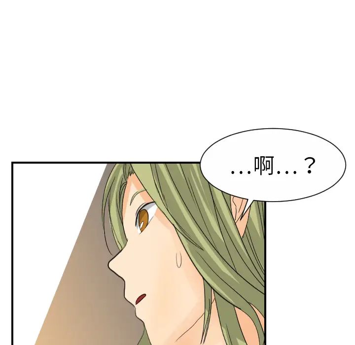 超能力者第10话