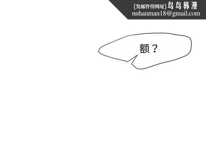 超能力者第11话
