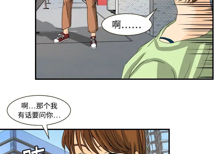 超能力者第11话