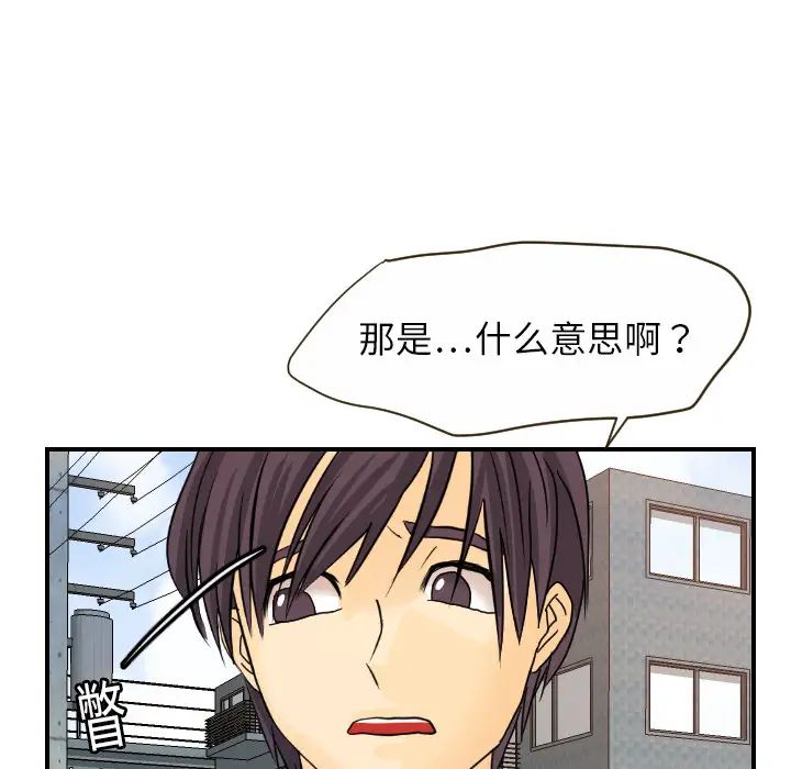 超能力者第11话