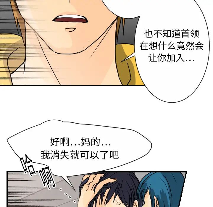 超能力者第12话
