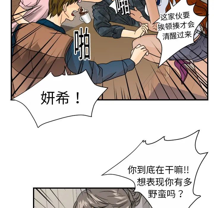 超能力者第12话