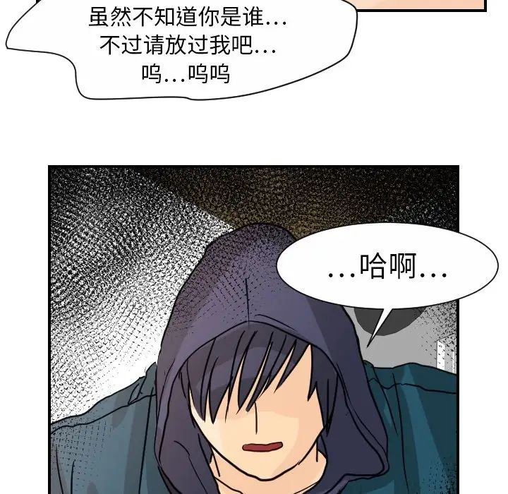 超能力者第13话