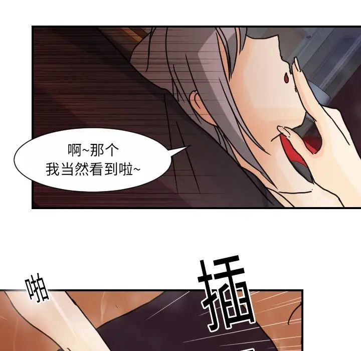 超能力者第14话