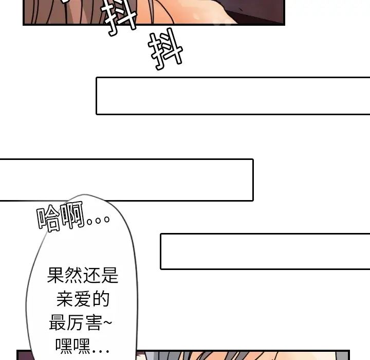 超能力者第14话