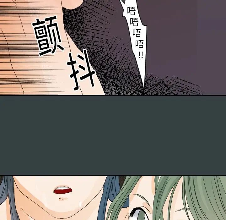 超能力者第14话