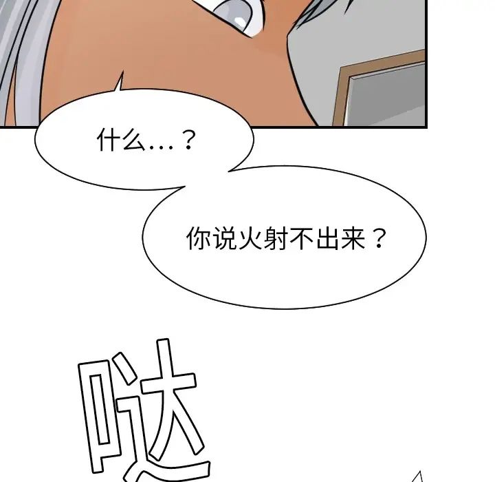 超能力者第17话