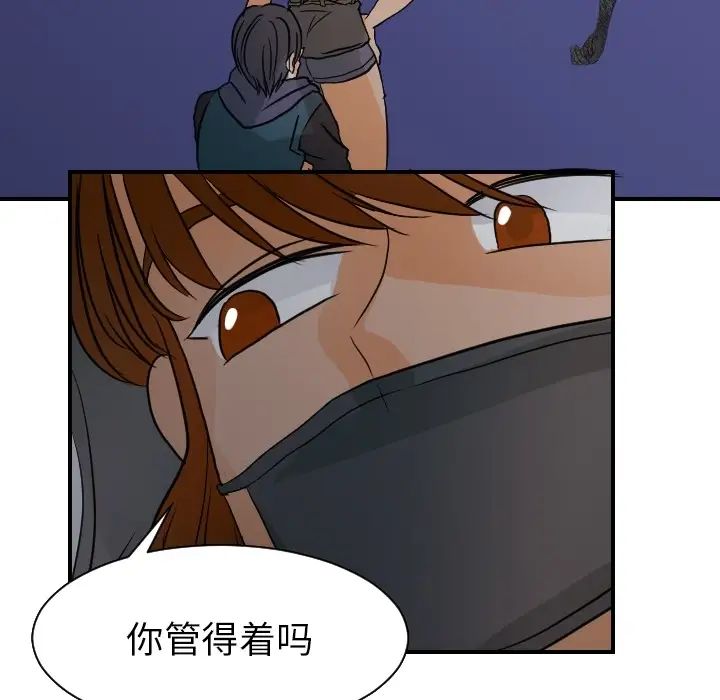 超能力者第17话