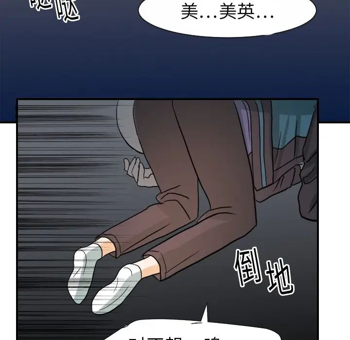 超能力者第17话