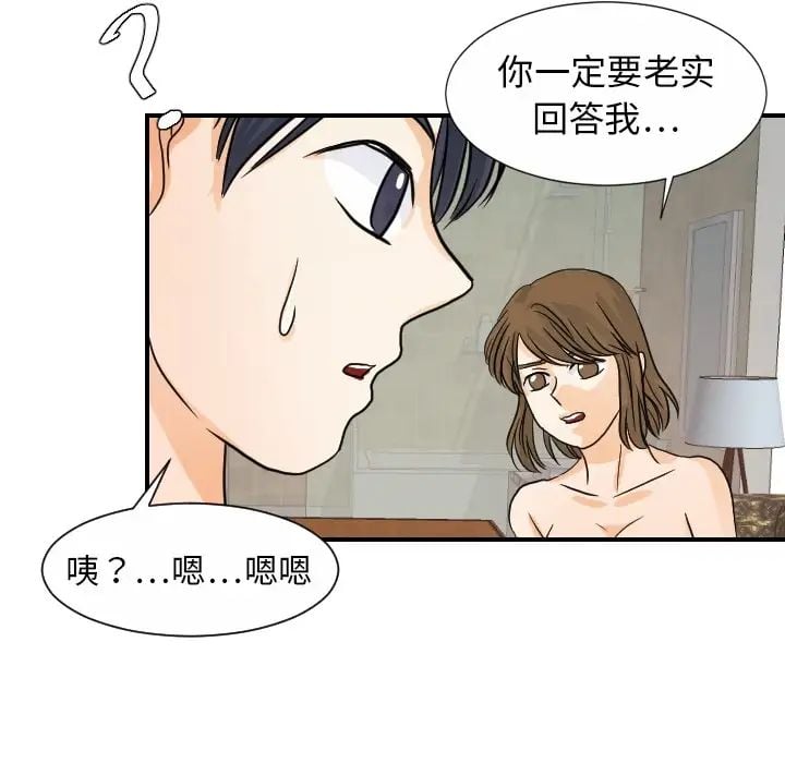 超能力者第19话