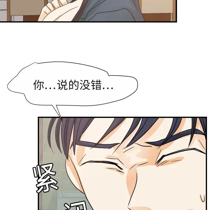 超能力者第19话