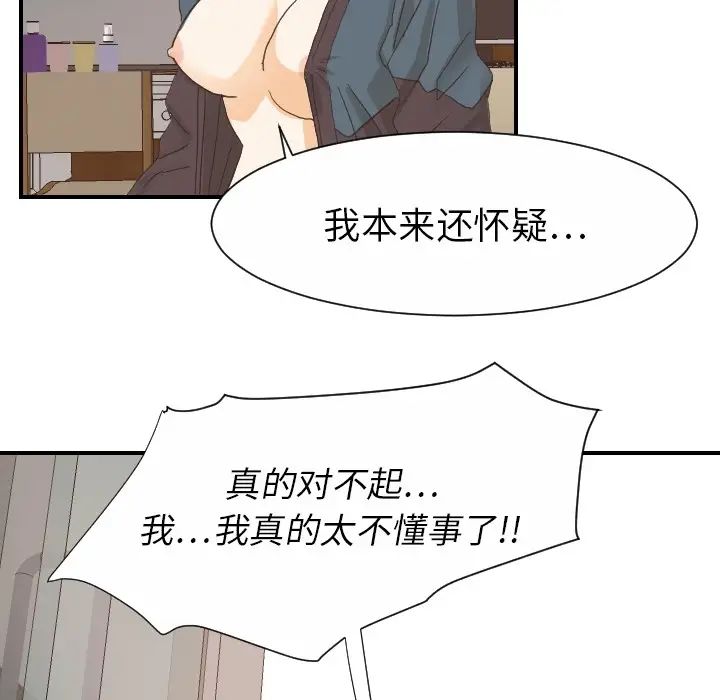 超能力者第19话