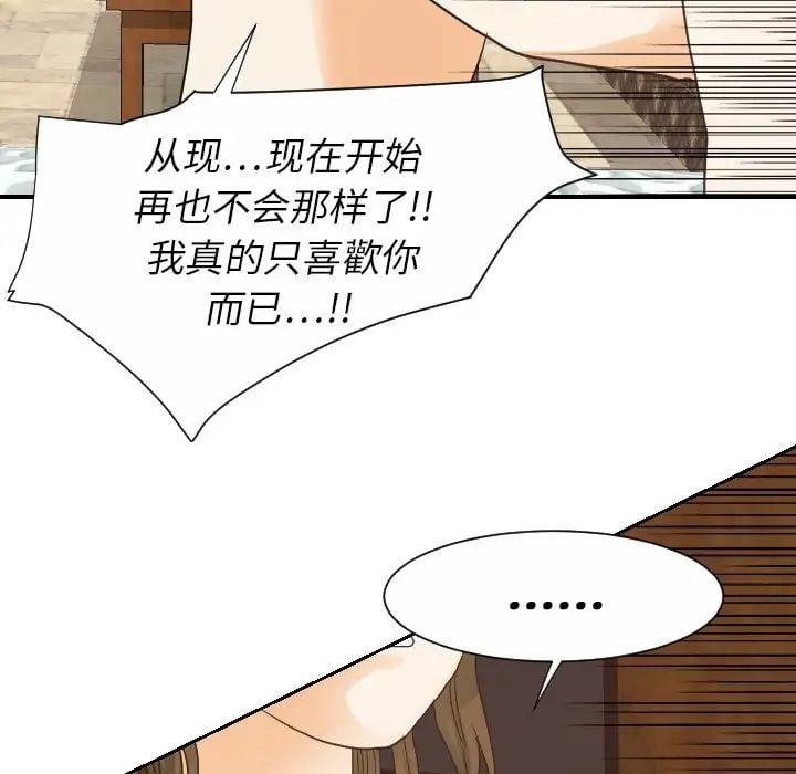 超能力者第19话