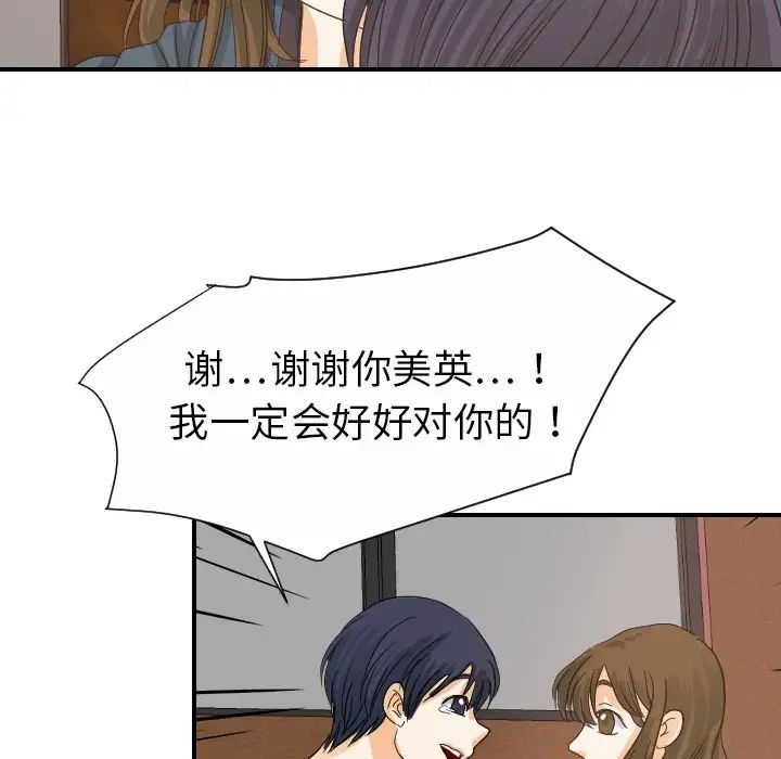 超能力者第19话
