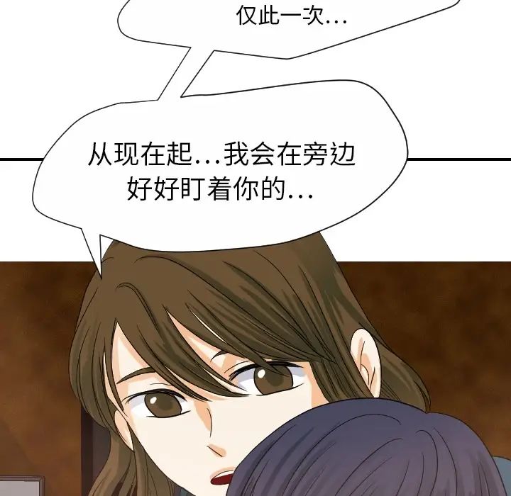 超能力者第19话