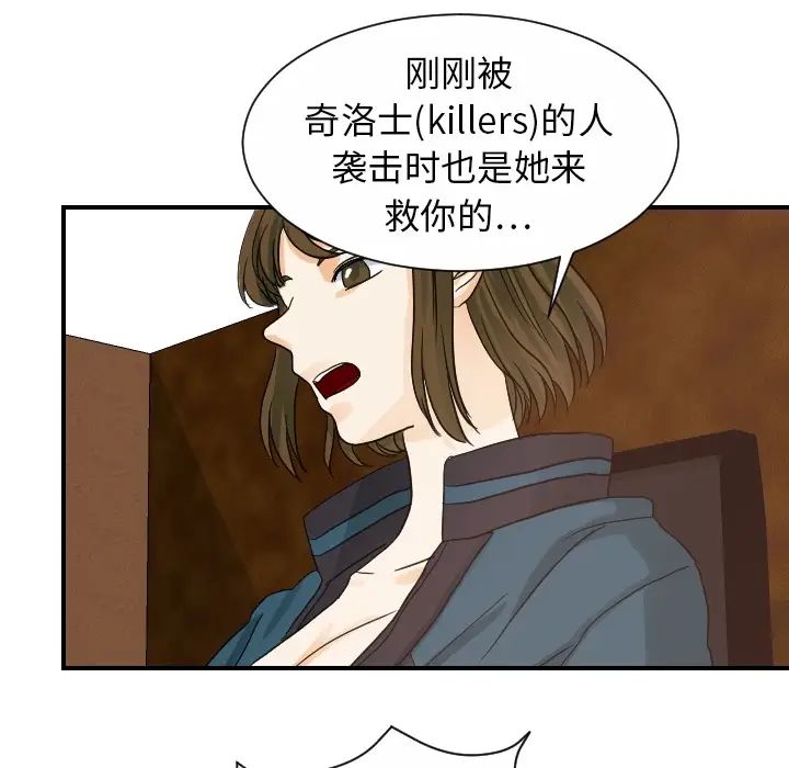 超能力者第19话