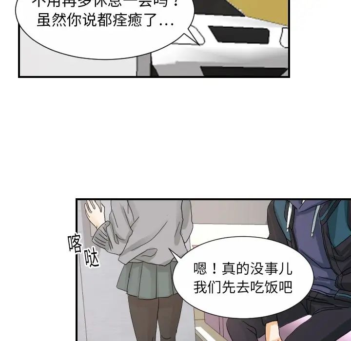 超能力者第19话