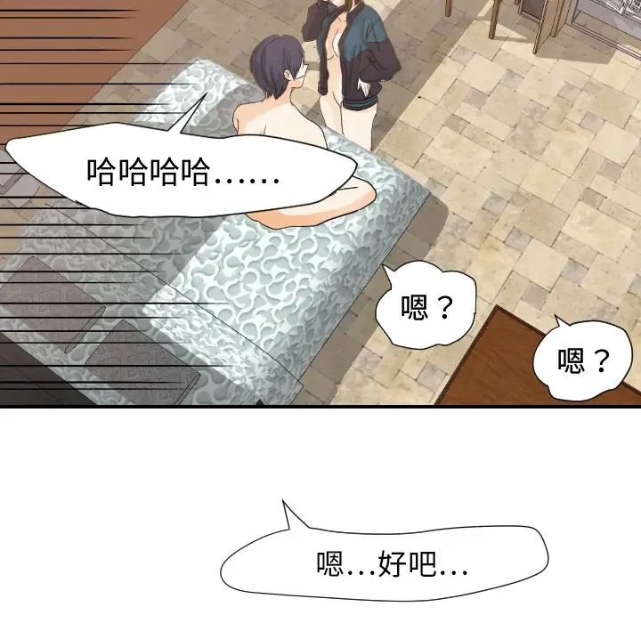 超能力者第19话