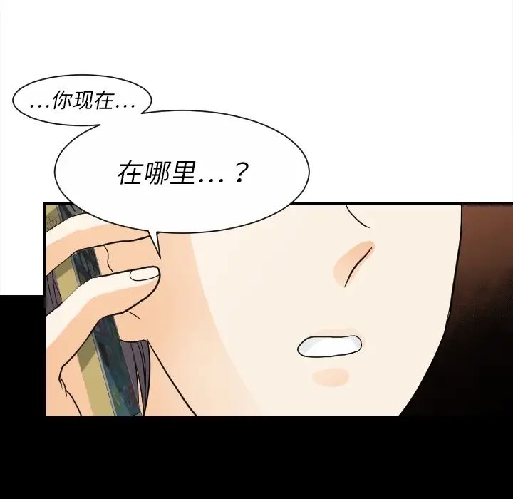超能力者第20话