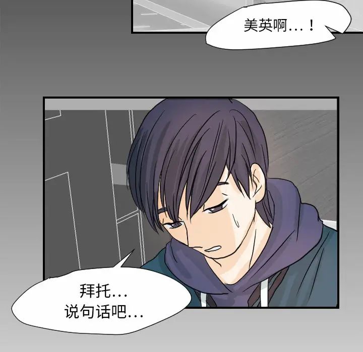 超能力者第21话