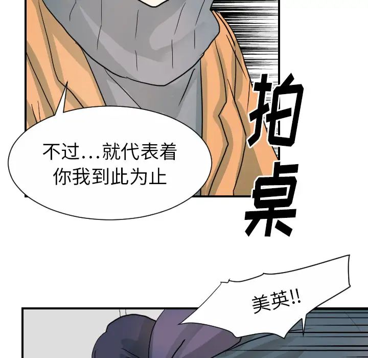 超能力者第21话