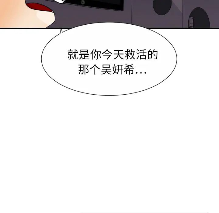 超能力者第24话