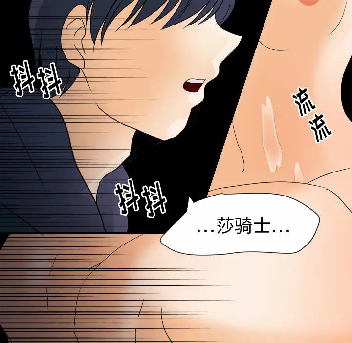 超能力者第26话