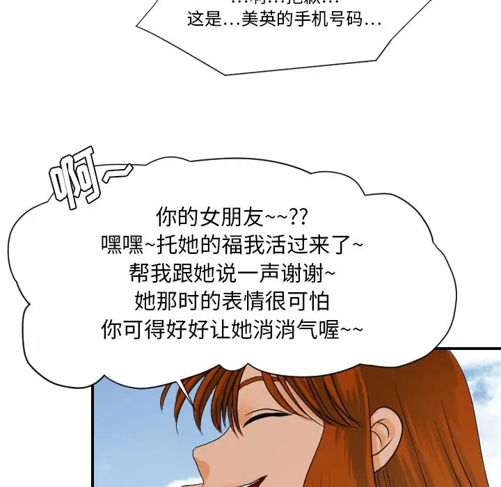 超能力者第26话