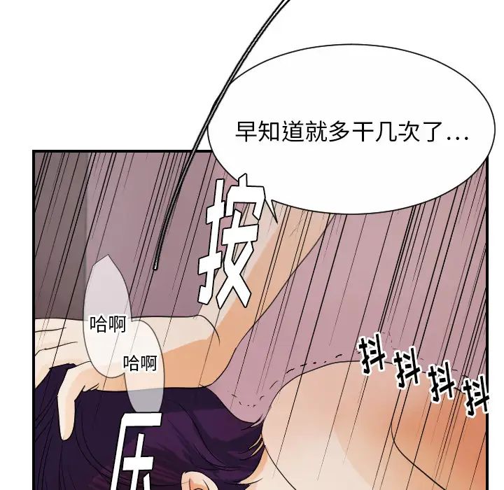 超能力者第28话