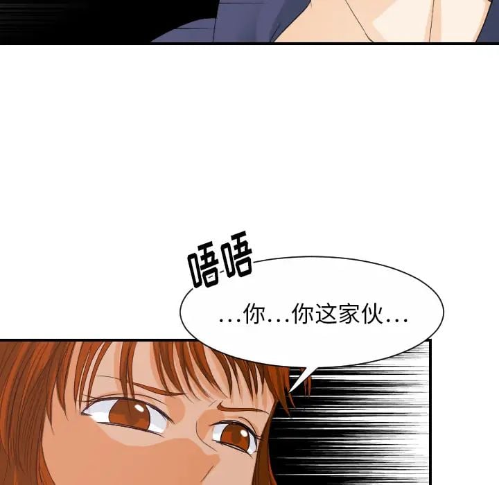 超能力者第29话