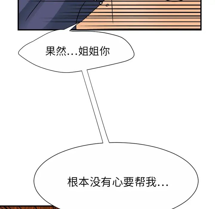 超能力者第29话