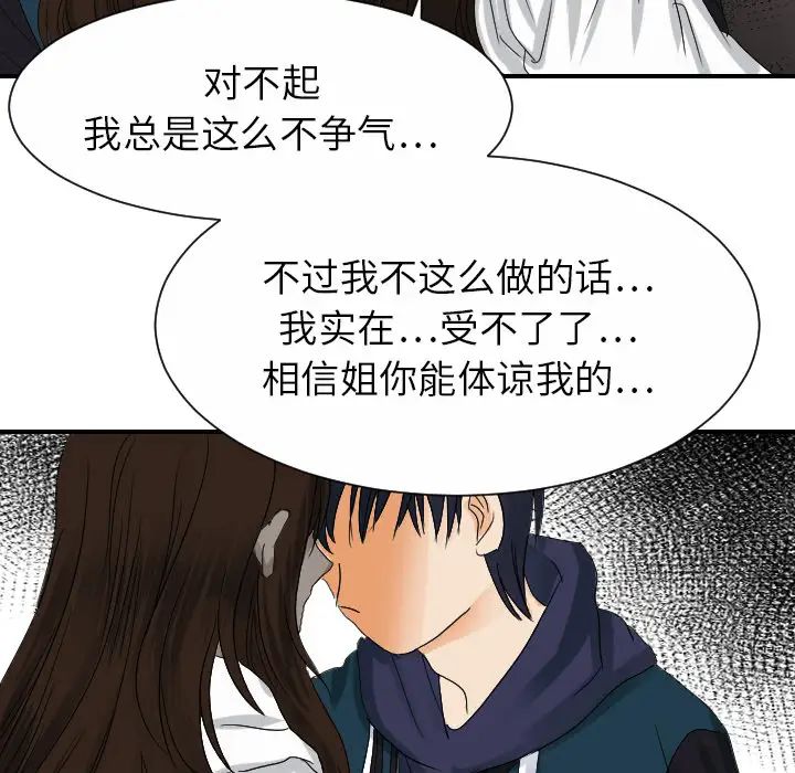超能力者第29话