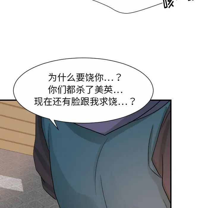 超能力者第29话