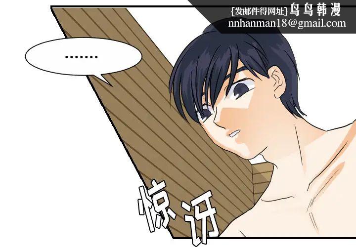 超能力者第30话
